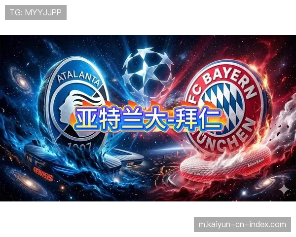 亚特兰大高位逼抢战术挑战拜仁 加斯佩里尼进攻哲学寻求制造麻烦